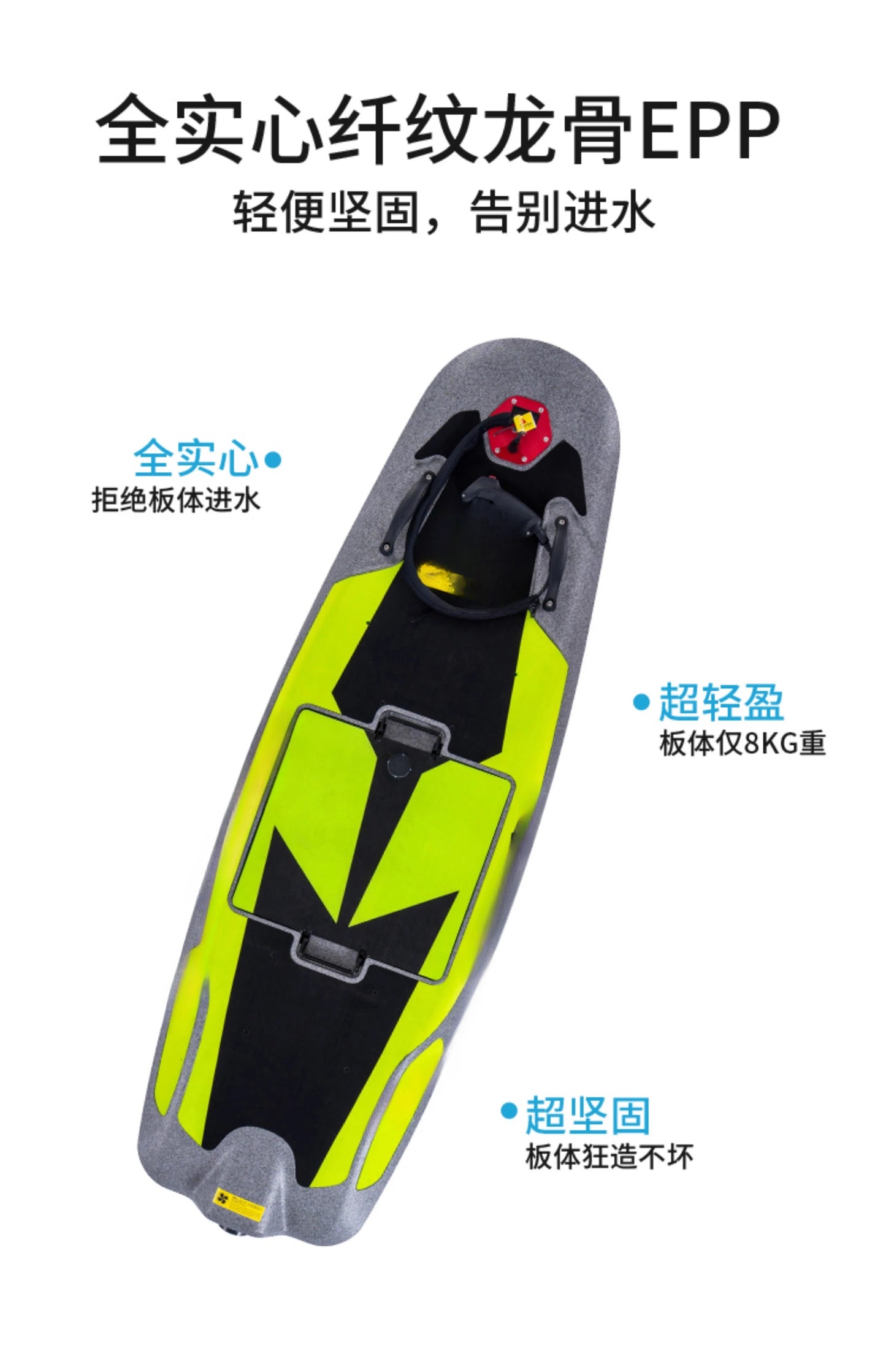 Electric Surfboard Adult EPP Offshore High Speed Jet Wakeboard